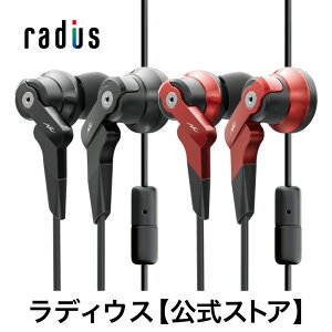 【ポイント10倍・送料無料】ラディウス HP-NHA11 重低音 VOLTシリーズ ハイレゾ対応イヤホン リモコンマイク付きradius Ne new ear High-MFD構造ドライバー搭載 3.5mmプラグ 有線接続イヤホン 高音質 ハンズフリー通話 あす楽対応安売り