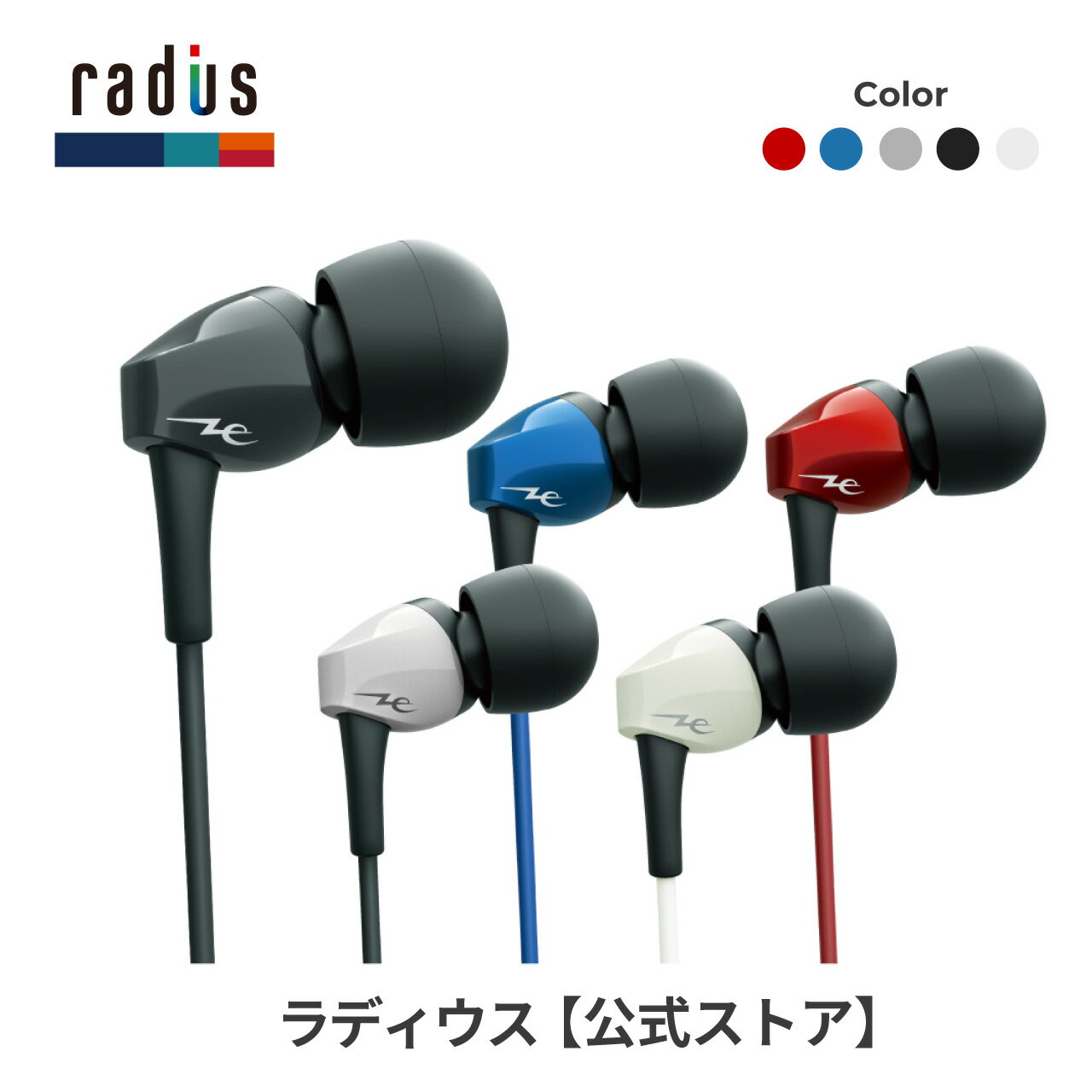 ラディウス HP-NEF11 カナル型 有線イヤホン radius Ne new ear ダイナミックドライバー 3.5mmプラグ 有線 イヤホン イヤフォン カナル型 カナル型イヤホン 小型 小さい フィット感 プレゼント ギフト