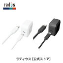 ラディウス RK-UPA18 PD3.0対応 USB-C ACアダプター ケーブル分離型 スマホ USB充電器 Type-C TypeC Power Delivery 急速充電 18W 3.0A 折りたたみ式 Android ケーブル付き プレゼント ギフト