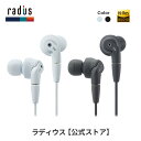 【ポイント10倍】ラディウス HP-NHR41 重低音 VOLTシリーズ ハイレゾ対応イヤホン radius Ne new ear HP-NHR41BG HP-NHR41K MMCXリケーブル対応 ハイグレードモデル 高音質 有線 イヤホン ブルー グレー ブラック ディープマウントイヤーピース カナル型 プレゼント ギフト