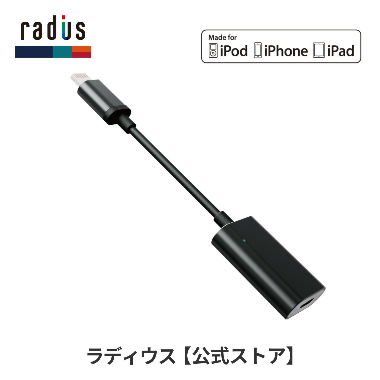 【ポイント10倍】ラディウス radius AL-LCS11K ミュージックストレージ 32GB Lightningコネクタ ライトニング iPhone データ保存 アイフォン iOS専用 AL-LCS11K プレゼント ギフト