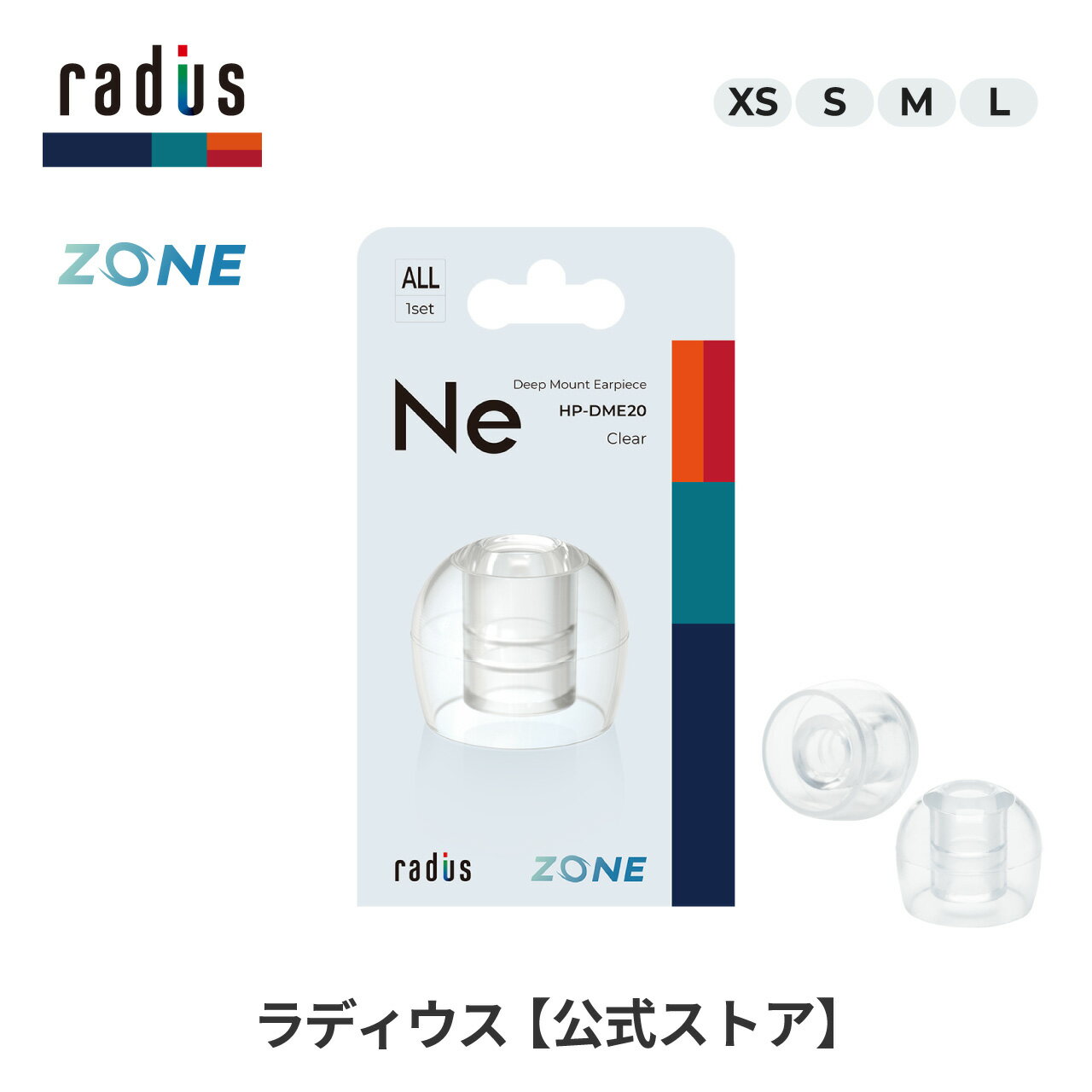 SHURE｜シュアー イヤーピース 3ペア EATFL16