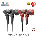 ラディウス HP-NHR21 重低音 VOLTシリーズ ハイレゾ対応イヤホン radius Ne new ear HP-NHR21K HP-NHR21R High-MFD構造ドライバー搭載 3.5mmプラグ 有線 イヤホン ハイレゾ 高音質 カナル型 プレゼント ギフト