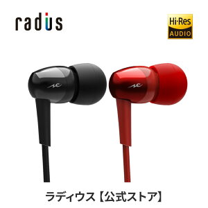 【ポイント10倍・送料無料】ラディウス HP-NX10 リモコンマイク付き ハイレゾ対応イヤホンradius Ne new ear NeEXTRAシリーズ FLW構造ドライバー 3.5mmプラグ 有線接続イヤホン カナル型 あす楽対応格安セール