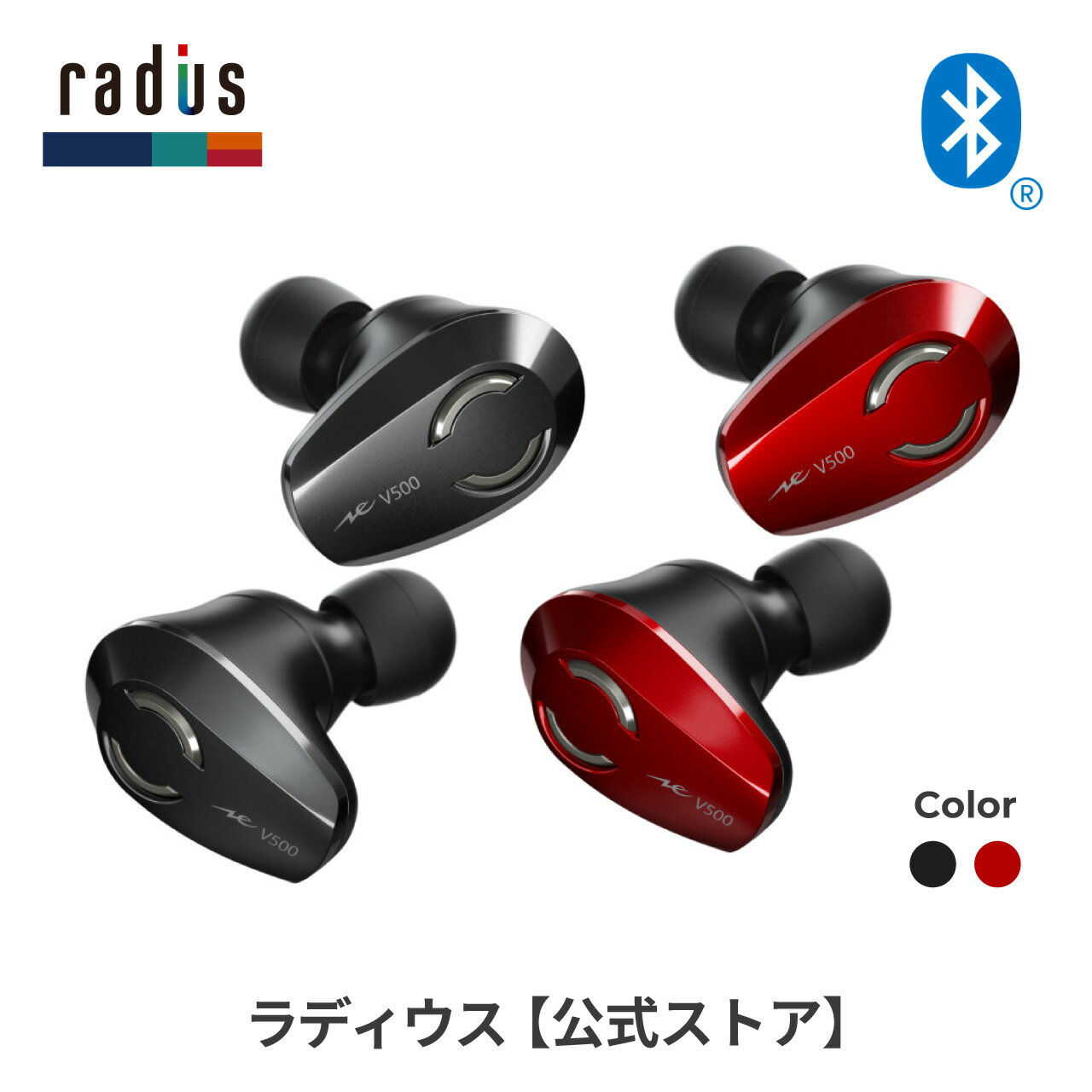 【ポイント10倍】ラディウス HP-V500BT 重低音モデル 完全ワイヤレスイヤホン radius Ne VOLTシリーズ aptX Adaptive AAC TWS Mirroring 最長50時間の長時間再生 Bluetooth リモコンマイク付き タッチセンサー IPX4 防水 ギフト