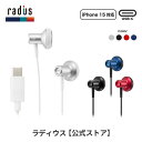 ラディウス HP-NEL22C Type-Cイヤホン radius Ne new ear 有線イヤホン タイプC イヤホン USB-C USBC TypeC リモコンマイク ハンズフリー通話 アンドロイド Android スマホ Galaxy Xperia MacBook iPad Pro インナーイヤー型 プレゼント ギフト