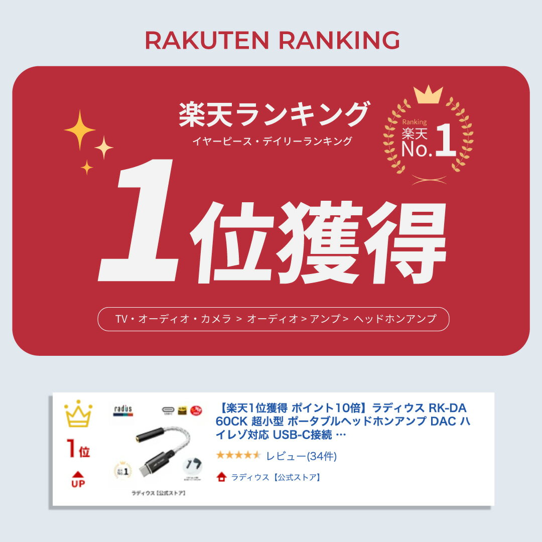 【楽天1位獲得 ポイント10倍】ラディウス RK-DA60CK 超小型 ポータブルヘッドホンアンプ DAC ハイレゾ対応 USB-C接続 radius Ne ポータブルアンプ DACアンプ iPhone 16 ハイレゾ 32bit/384kHz Android アンドロイド コンバーター USB Type-C Type-A接続可 プレゼント ギフト