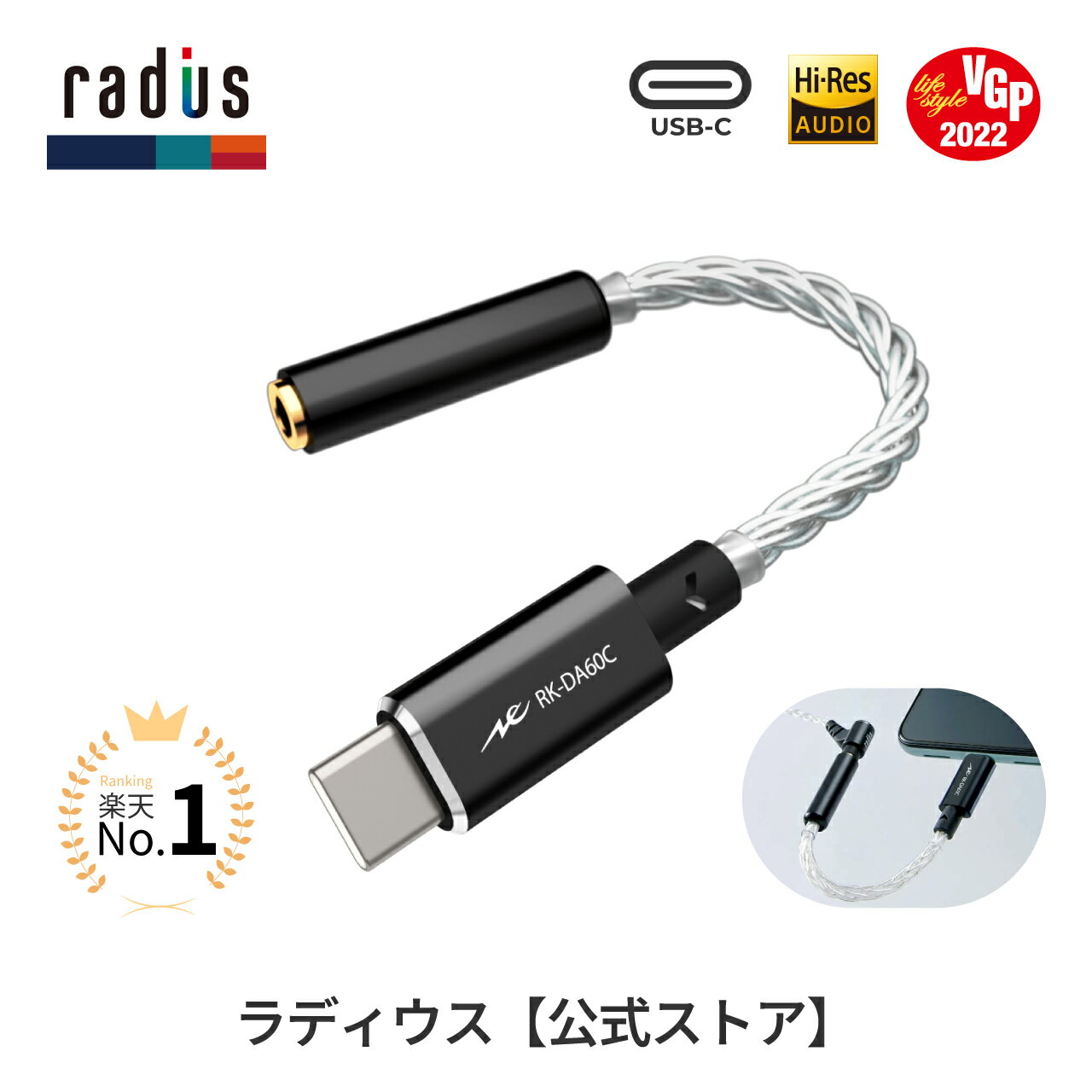 ラディウス RK-DA60CK 超小型 ポータブルヘッドホンアンプ DAC ハイレゾ対応 USB-C接続 radius Ne ポータブルアンプ DACアンプ ハイレゾ 32bit/384kHz Android アンドロイド コンバーター USB Type-C Type-A接続可 プレゼント ギフト