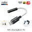 【楽天1位獲得 ポイント10倍】ラディウス RK-DA60CK 超小型 ポータブルヘッドホンアンプ DAC ハイレゾ対応 USB-C接続 radius Ne ポータブルアンプ DACアンプ iPhone 16 ハイレゾ 32bit/384kHz Android アンドロイド コンバーター USB Type-C Type-A接続可 プレゼント ギフト