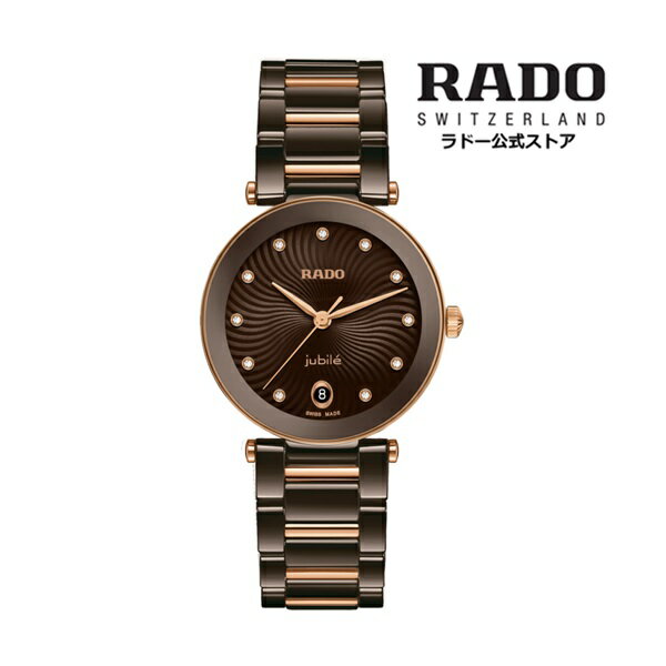 【ラドー 公式】 腕時計 RADO La Coupole ラ・クポール クオーツ 31.0mm ブラウン ハイテクセラミック ステンレススチール ブレスレット ダイヤモンド 50m 防水 レディース腕時計 高級腕時計 30代 40代 ビジネス ラグジュアリー ブランド