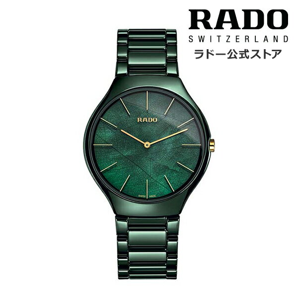 【ラドー 公式】 腕時計 RADO True Thinline Nature トゥルー シンライン ネイチャー クォーツ 39mm グリーン 文字盤 セラミック ブレスレット 厚さ5mm 30m防水レディース メンズ 高級腕時計 …