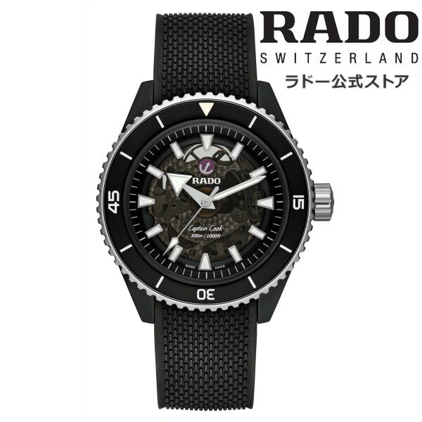 【ラドー 公式】 腕時計 RADO Captain Cook High-Tech Ceramic キャプテン クック ハイテク セラミック 自動巻 43mm スケルトン ブラック 文字盤 ハイテクセラミック ラバー 300m防水メンズ 高…