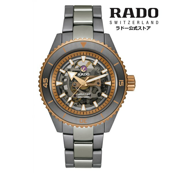 【ラドー 公式】 腕時計 RADO Captain Cook High-Tech Ceramic Skeleton キャプテン クック プラズマハイテクセラミック スケルトン 自動巻 43mm スケルトン 文字盤 セラミック 300m 防水メンズ腕時計 高級時計 機械式 スポーティ アドベンチャー