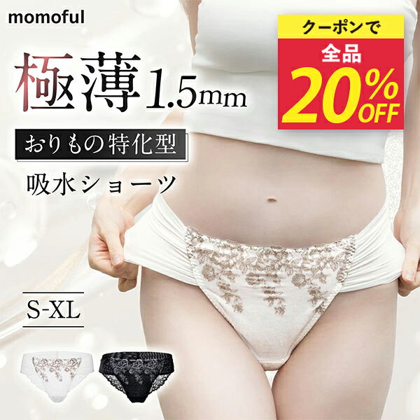 楽天市場】吸水ショーツ モモフルの通販