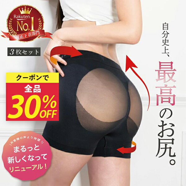 【＼30％OFFクーポン／】25日（木）20時～ ヒップアップショーツ モモフルプラス【3枚】ガードルショーツ 補正下着 一分丈 / 二分丈 おしり 着圧 桃尻パンツ 美尻 美脚 太もも ももふる シームレス レディース 下着 ボクサーパンツ ハイウエスト momoful 立体ショーツ