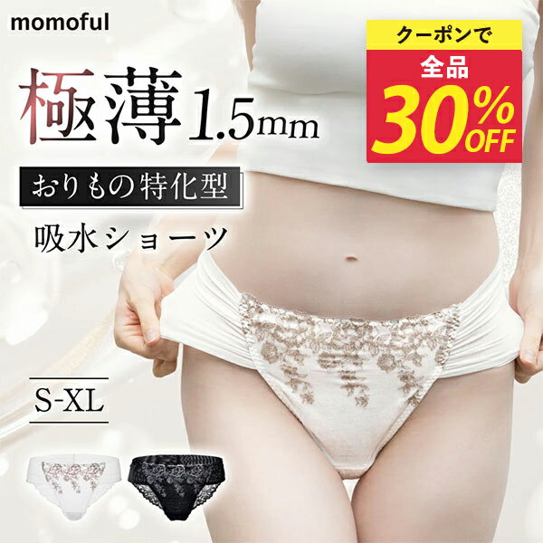 楽天市場】モモフル（サイズ（S/M/L）LL）（インナー・下着・ナイト