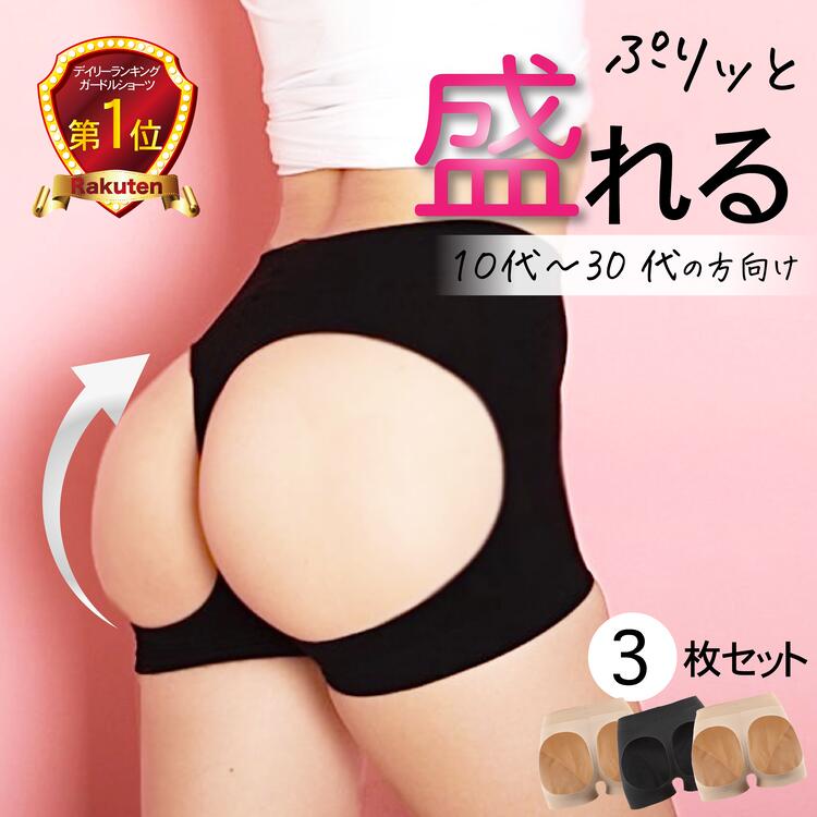 【20%OFFクーポン配布中】ヒップアップショーツ モモフル【3枚】ガードル 補正下着 着圧 夏用 桃尻パンツ 美尻 おしり ももふる シームレスショーツ レディース 下着 ボクサーパンツ ハイウエスト momoful 1枚履き 産後 ハイウエスト 3D立体ショーツ 母の日