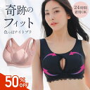 【スーパーセール期間中50%OFF!】 色っぽ ナイトブラ モモフル 昼夜兼用 ノンワイヤーブラジャー 育乳ブラ 夏用 ホックなし 肩紐調整 苦しくない 谷間 バストアップ 補正下着 離乳 momoful公式 脇高 小胸 おしゃれ かわいい 痛くない 美胸 ずれない 産後 普段使い