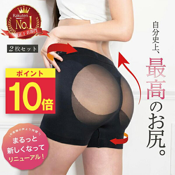 【＼ポイント10倍／】15日0時～23時59分 ヒップアップショーツ モモフルプラス【2枚】ガードルショーツ 補正下着 一分丈 / 二分丈 おしり 着圧 桃尻パンツ 美尻 美脚 太もも ももふる シームレス レディース 下着 ボクサーパンツ ハイウエスト momoful 立体ショーツ rady-inner-10000008 モモフル【公式】 パッケージ画像