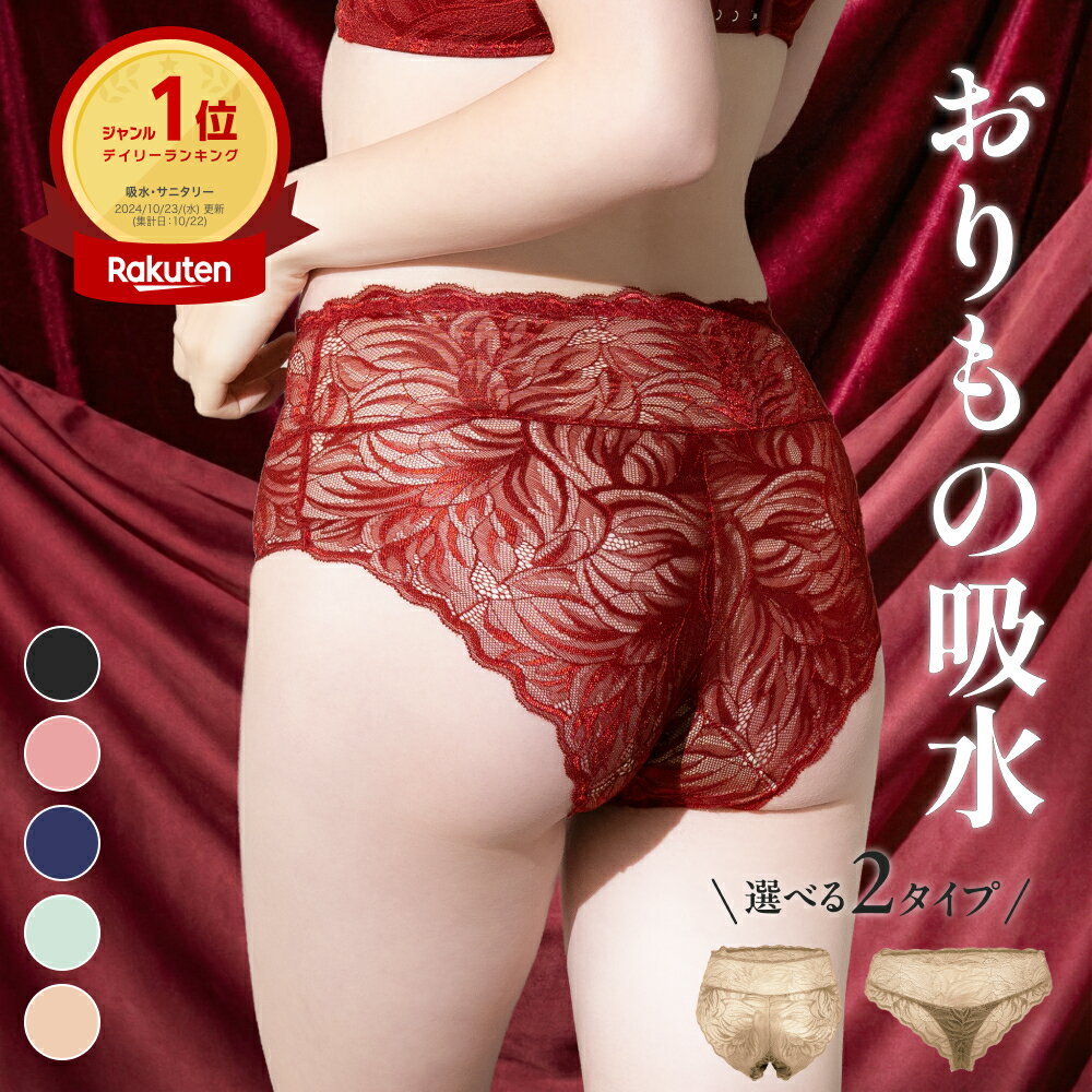 【クーポンで最大30%OFF】\新色ボルドー/ モモフル おりもの吸水ショーツ Tバック サニタリーショーツ レース シームレス 吸水パンツ 防水 おりものシート 生理 尿もれ 漏れない 下着 パンティ アンダーショーツ ヨガ スポーツショーツ タンガ momoful 吸水量 15ml 30ml