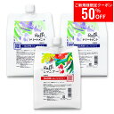 【11日1時59分迄ご新規様限定50%OFFクーポン配布中】 Raffiシャンプー×1(3ヵ月分) &トリートメント×2(6ヵ月分) 各1000ml