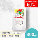 【11日1時59分迄ご新規様限定50%OFFクーポン配布中】 ラフィー シャンプー 300ml(1ヵ月分) 美容師 おすすめ 美容院専売品 ヘアケア ツヤ ハリ さらさら 頭皮ケア raffi 低刺激 高保湿 頭皮 抜け毛 産後 赤ちゃん メンズ 家族で使える コスパ 無添加 ノンシリコン 頭皮改