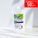 【11日1時59分迄ご新規様限定50%OFFクーポン配布中】 Raffiトリートメント300ml(1ヵ月分)