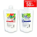 【11日1時59分迄ご新規様限定50%OFFクーポン配布中】 ラフィー シャンプー & トリートメント 各300mlセット(1ヵ月分)サロン専売品 ヘアケア 美容師 おすすめ 保湿 ダメージ 補修 乾燥 保護 ハリ ツヤ ボリュームアップ 女性 メンズ こども 家族 詰め替え オーガニック