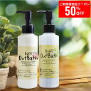 【3日0:00〜11日1:59分迄 ご新規様限定50%オフクーポン配布中】 洗い流さないトリートメント ( クリーム & オイル )2点セット(4ヵ月分) ツヤ...