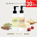 【11日1時59分まで5,600円→3,919円】 洗い流さないトリートメント ( クリーム & オイル )2点セット(4ヵ月分) スタイリング剤 さらさら しっとり 剛毛 多毛 毛量 広がる ツヤ アウトバス 使い比べ サロン専売品 保護 紫外線 UV ヘアケア 国産 潤い ラフィー Raffi