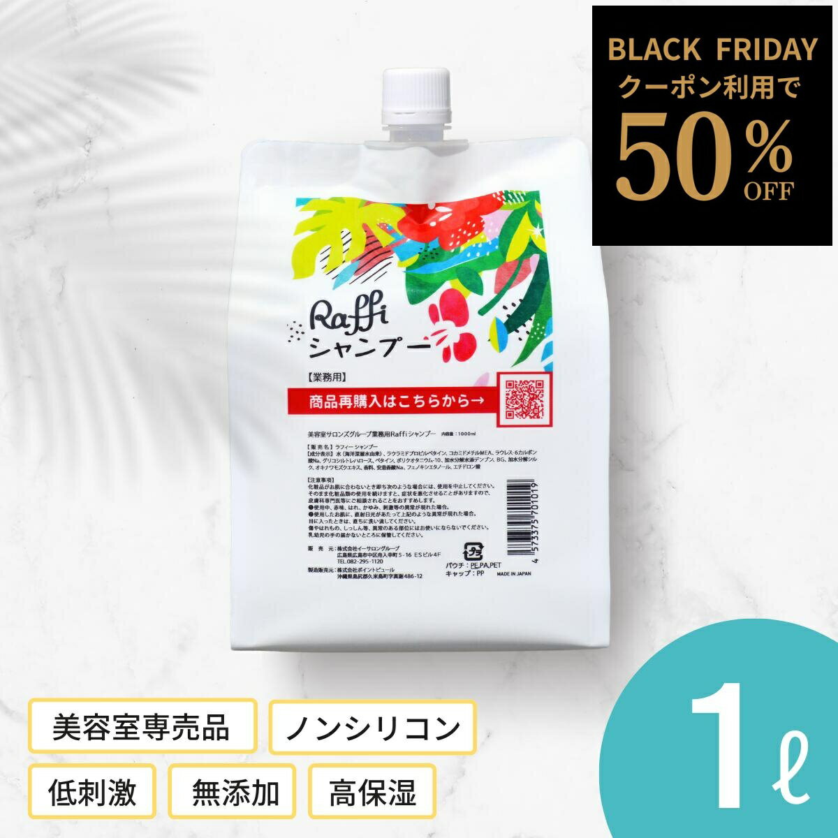 【25日12時までご新規様限定50％OFFク