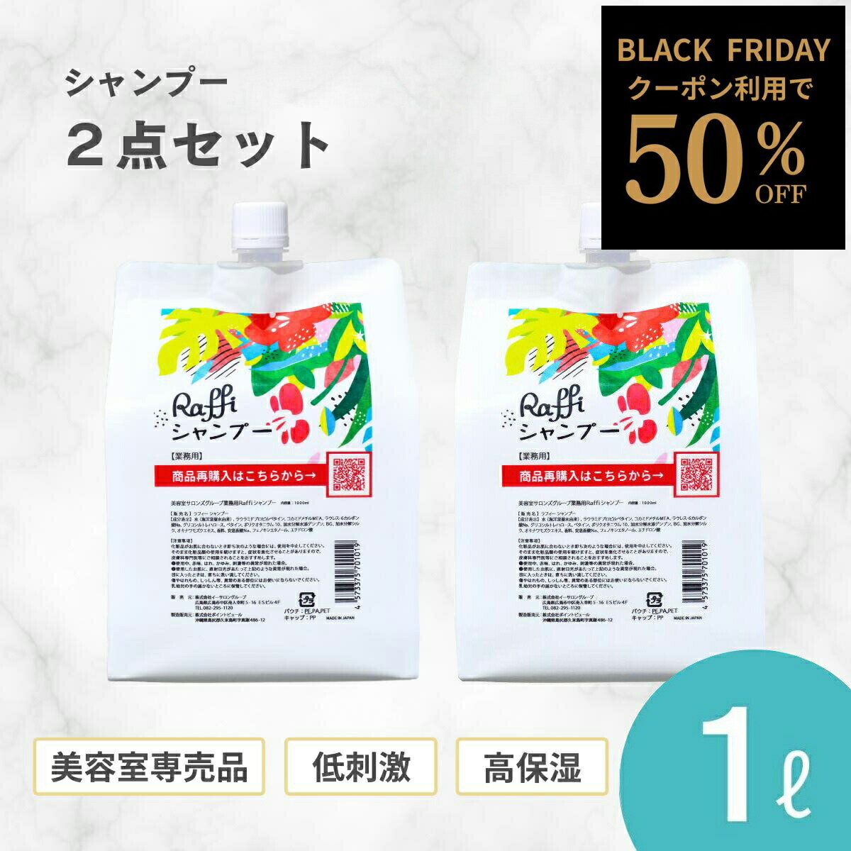 【25日12時までご新規様限定50％OFFク
