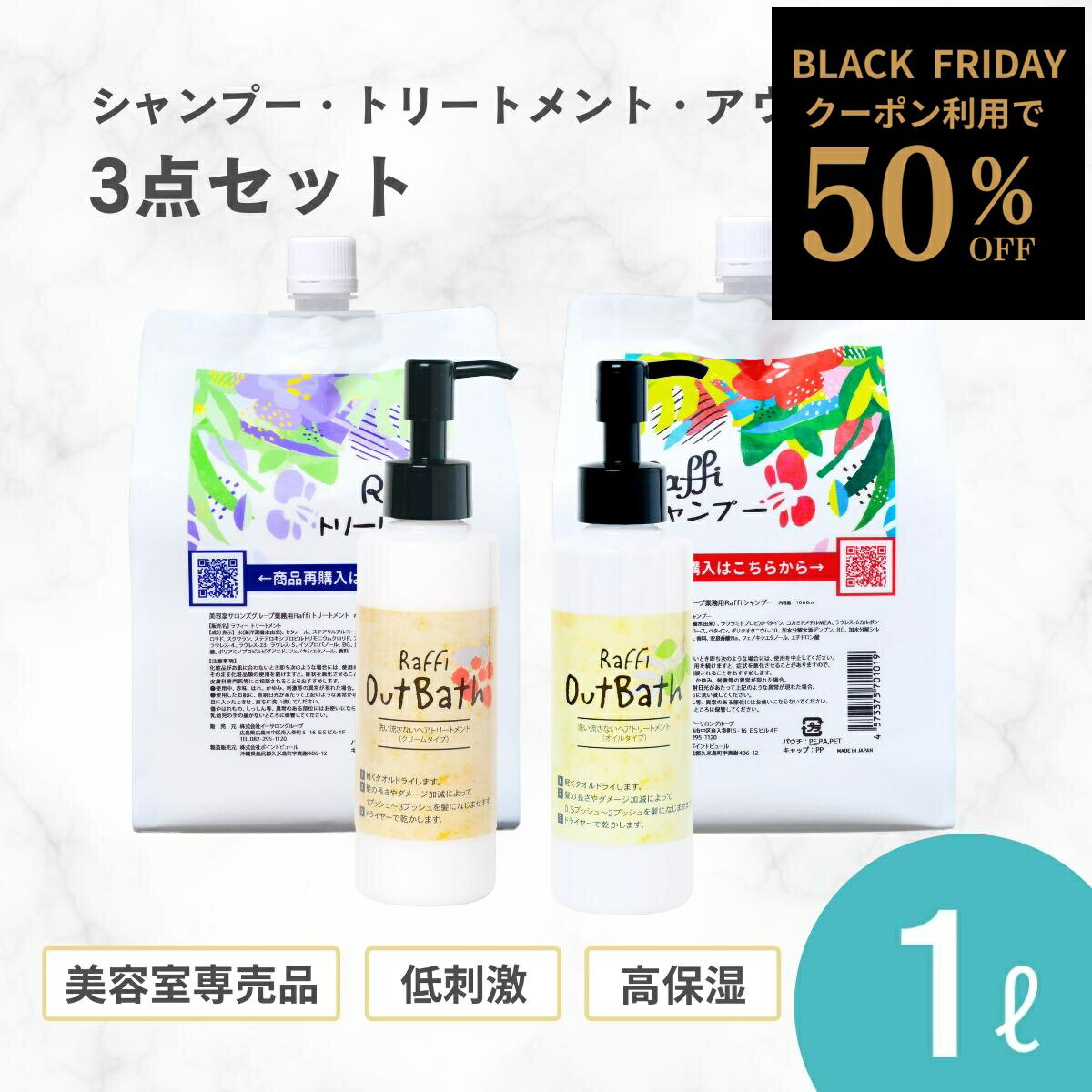 【25日12時までご新規様限定50％OFFクーポン配布中】 シャンプー ＆ トリートメント 各100 ...