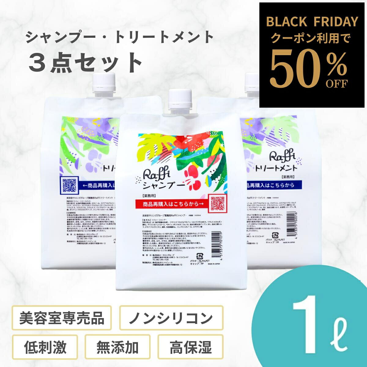 2512ޤǤ͸50OFFݥ Raffiס1ȥ꡼ȥȡ21,000mlåȡ ס Ƽ ̵ź...