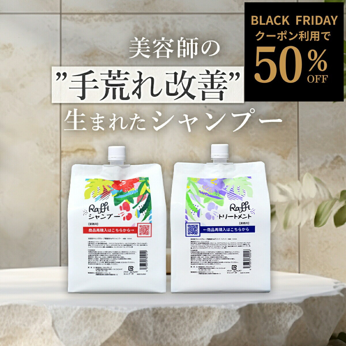 【25日12時までご新規様限定50％OFFク