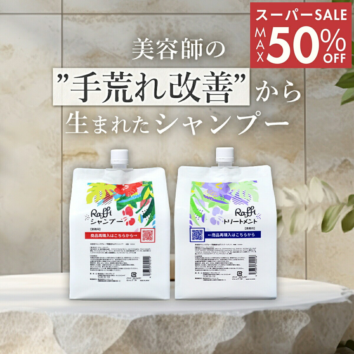 【スーパーSALE11日1時59分まで9,600円→4,800円】 シャンプートリートメント1000mlセット 美容室専売 無添加 ノンシリコン サロン専売品 美容師 おすすめ 大容量 詰め替え 美容室 抜け毛 女性 メンズ 子供 くせ毛 業務用 フケ 頭皮乾燥