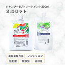 【Raffiシャンプー1000ml・トリートメント300ml詰め替えセット】 シャンプー 美容室専売 無添加 ノンシリコン サロン専売品 美容師 おすすめ 大容量 詰め替え 美容室 抜け毛 女性 メンズ 子供 くせ毛 業務用 フケ 頭皮乾燥