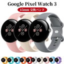 Google Pixel Watch 3 45mm バンド シリコン グーグル ピクセル ウォッチ3 45mm 交換バンド ストラップ 柔らかい 防水 耐汗性 耐久性 軽量 バンド Google Pixel Watch3 ベルト 交換用 耐久性 長さ調節 スポーツ ベルト 便利 簡単取り付け 男女兼用 バンド メンズ レディース