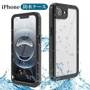 iPhone 16e 防水カバー アイフォン16e 防水ケース 画面フィルム付き 耐衝撃 アイフォン16e ケース アイフォン16e 防水ケース 防雪 防塵 滑り止め 頑丈 iPhone 16e 両面ケース 画面カバー 背面クリア 透明 全面保護 海 釣り お風呂 温泉 登山 アウトドア