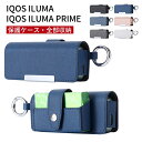 IQOS ILUMA ケース カラビナ付き 持ち運びに便利 電子タバコケース タバコ収納 IQOS ILUMA PRIME 収納ケース PUレザー 全部収納 ア...