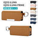 IQOS ILUMA ケース IQOS ILUMA PRIME カバー 薄型 レザー カラビナ付き 持ち運びに便利 電子タバコケース PUレザー アイコス イル...