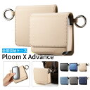 Ploom X Advance ケース カラビナ付き 持ち運びに便利 電子タバコケース タバコ収納 Ploom X Advance 収納ケース PUレザー 全部...