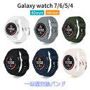Galaxy Watch 7 交換バンド 一体型 40mm 44mm Galaxy Watch6 ベルト 柔らかい Galaxy Watch 5 交換ベルト ケース ギャラクシー ウォッチ 7 バンド カバー 一体 クリア Galaxy Watch4 一体型ケース ソフト 耐久性 クリアバンド Galaxy Watch 40mm 44mm ケース一体バンド