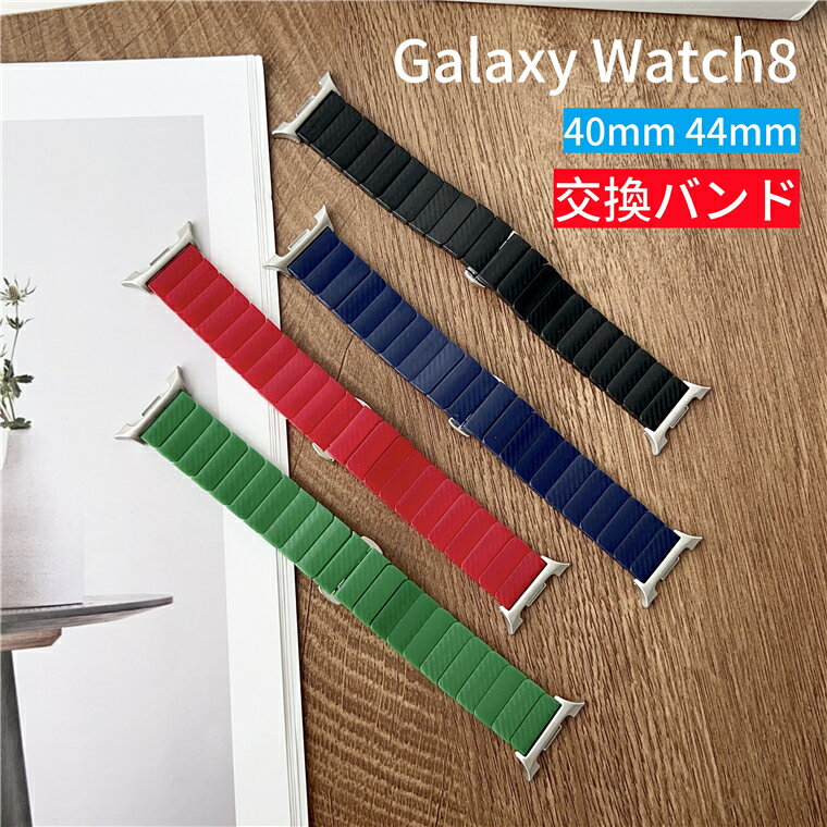 Galaxy Watch8 ベルト 40mm 44mm 交換バンド かわいい 鮮やか ユニーク 高級感 ギャラクシー ウォッチ8 バンド 樹脂 おしゃれ 人気 ギャラクシー Watch8 40mm 時計バンド シンプル Galaxy Watch8 44mm 交換ベルト ステンレスバックル バンド 着せ替え 夏 なめらか 腕時計
