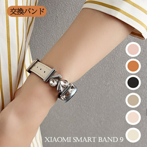 Xiaomi Smart Band 10 交換バンド Xiaomi Smart Band 9 ハート柄 ラインストーン 可愛い 交換バンド Xiaomi Smart Band 8 ストラップ Xiaomi Smart Band 9Pro Smart Band 8Pro シャオミ スマートバンド9 時計バンド シャオミ スマートバンド8 おしゃれ 腕時計ベルト Xiaomi Smart Band 10 交換バンド Xiaomi Smart Band 9 ハート柄 ラインストーン 可愛い 交換バンド Xiaomi Smart Band 8 ストラップ Xiaomi Smart Band 9Pro Smart Band 8Pro シャオミ スマートバンド9 時計バンド シャオミ スマートバンド8 おしゃれ 腕時計ベルト