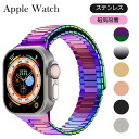 Apple Watch Series10 バンド 磁石 Apple Watch Ultra2 ステンレススティール製 マグネット開閉 スポーツ ベルト アップル...