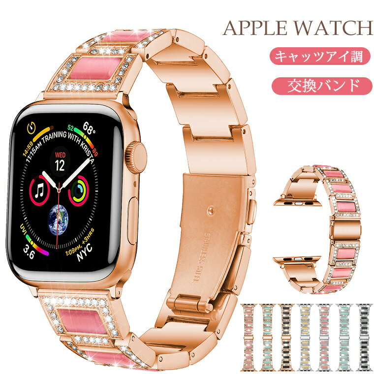Apple Watch Series10 バンド Apple Watch Ultra2 合金製 スポーツ ベルト 猫目石 アップルウォッチ ウルトラ2 交換ベルト 上質 Apple Watch Series10 46mm 42mm アップルウォッチシリーズ10 バンド Apple Watch S10 S9 8 49mm 45mm 44mm メンズ プレゼント 可愛い