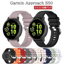 Garmin Approach S50 ストラップ 20mm 耐久性 交換用バンド 長さ調節可能 換えバンド 腕時計 バンド シリコン 柔らかい Garmin Approach S50 交換用リストバンド