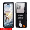 iPhone 防水ケース AIR BOX MAX 6.9インチ対応 IP68防水 耐衝撃 防水 防雪 防塵 滑り止め シリコン 頑丈 両面ケース 水泳 防水ポーチお風呂 海水浴 夏フェス 温泉 お釣り海 海上アスレチックパークなど適用に対応 Googl Pixel Galaxy 汎用