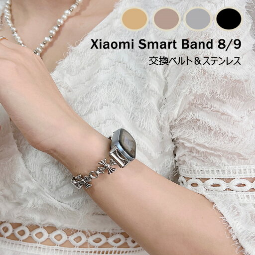 Xiaomi Smart Band 10 バンド シャオミ スマートウォッチ10 バンド 交換ベルト シャオミ スマートバンド9 かっこいい ラインストーン 可愛い Xiaomi Smart Band 8 ストラップ Xiaomi Smart Band 9 シャオミ バンド9 時計バンド おしゃれ 腕時計ベルト 調節簡単 トレンド Xiaomi Smart Band 10 バンド シャオミ スマートウォッチ10 バンド 交換ベルト シャオミ スマートバンド9 かっこいい ラインストーン 可愛い Xiaomi Smart Band 8 ストラップ Xiaomi Smart Band 9 シャオミ バンド9 時計バンド おしゃれ 腕時計ベルト 調節簡単 トレンド